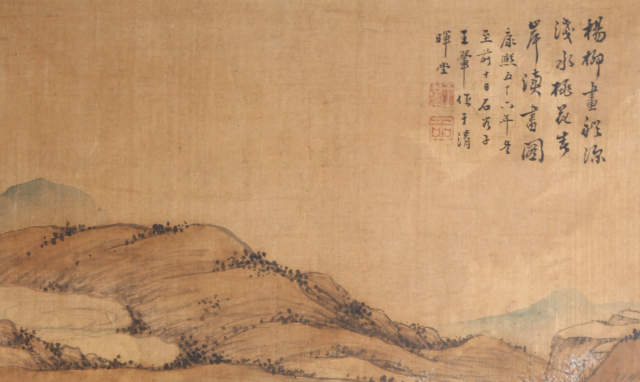 Utsnitt fra &quot;Wang Hui&quot;-maleri